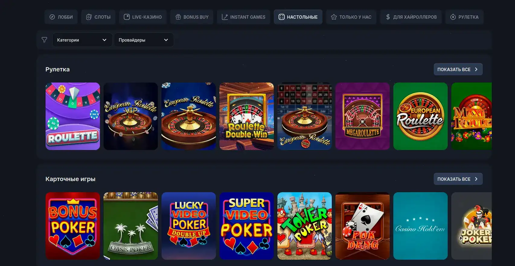 Мобильная версия Spin City casino, live игры